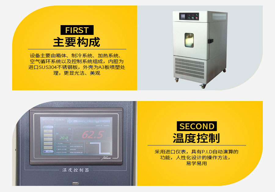 恒温恒湿箱 HS-50B/HS-100B /HS-150B/HS-250B