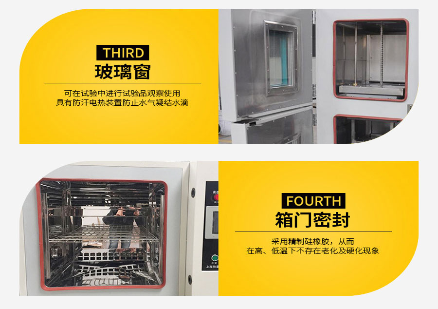 小型高低温试验箱（容积50升-250升）
